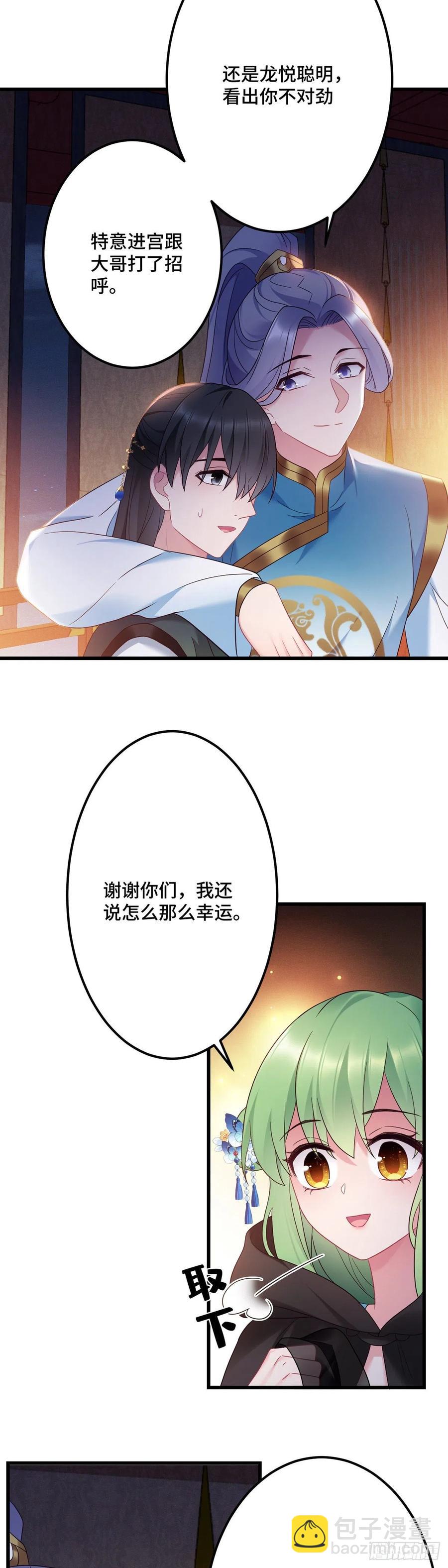 第162话 你们都知道了？13