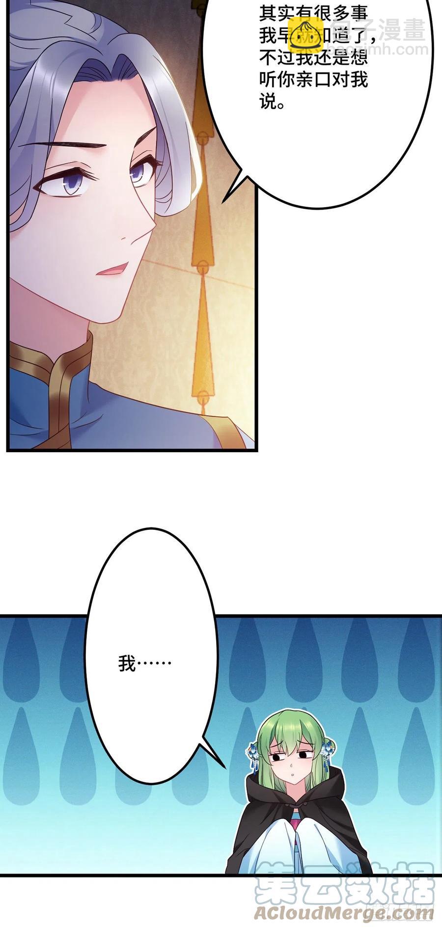 第162话 你们都知道了？14