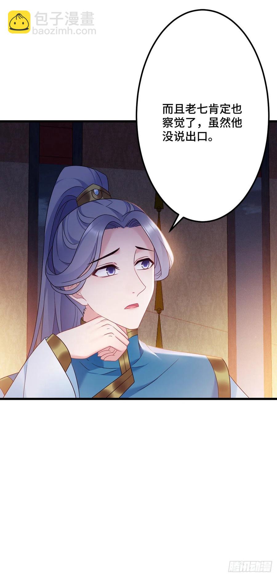第162话 你们都知道了？15
