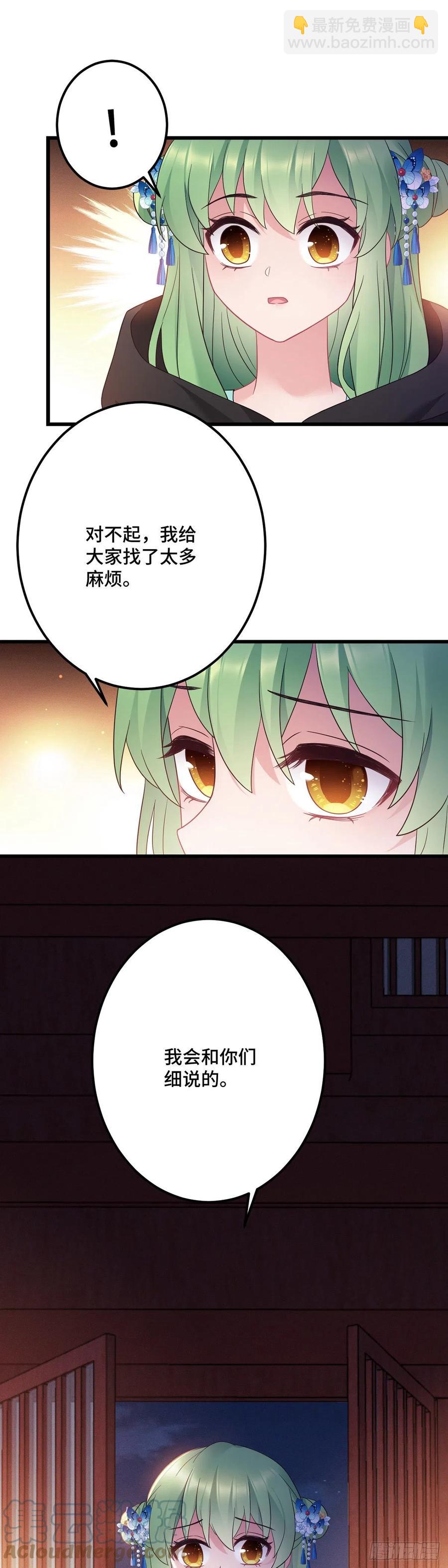 第162话 你们都知道了？16