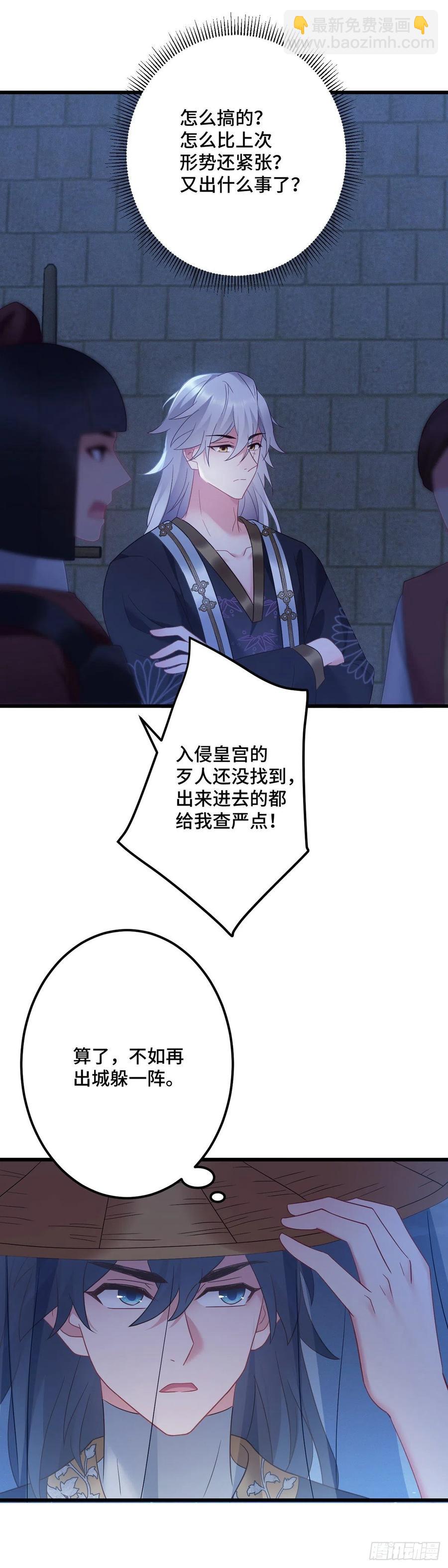 第162话 你们都知道了？21