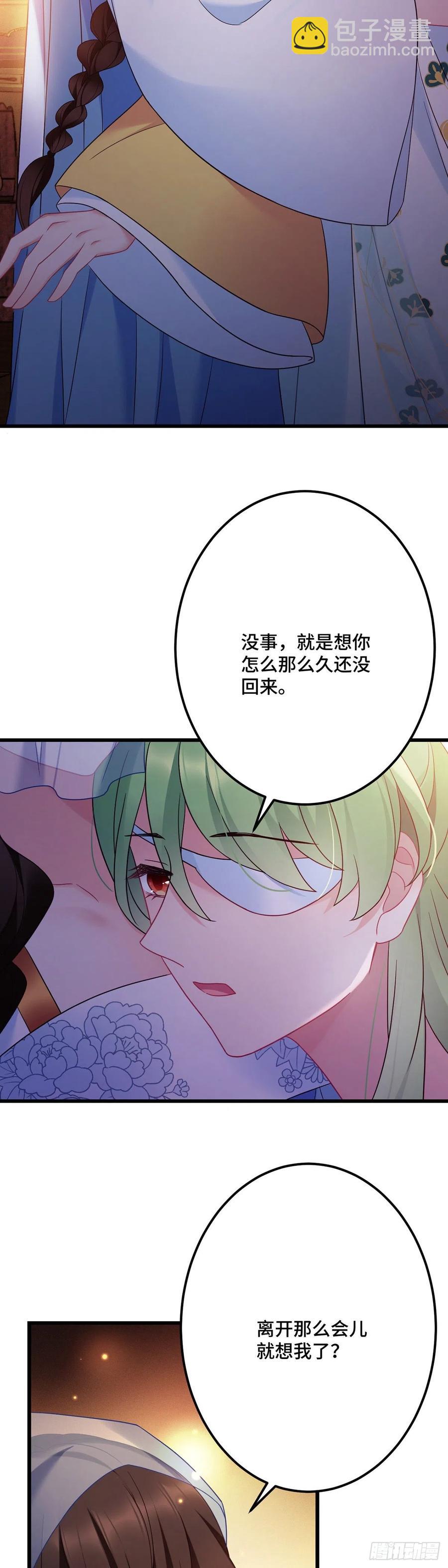 第162话 你们都知道了？3