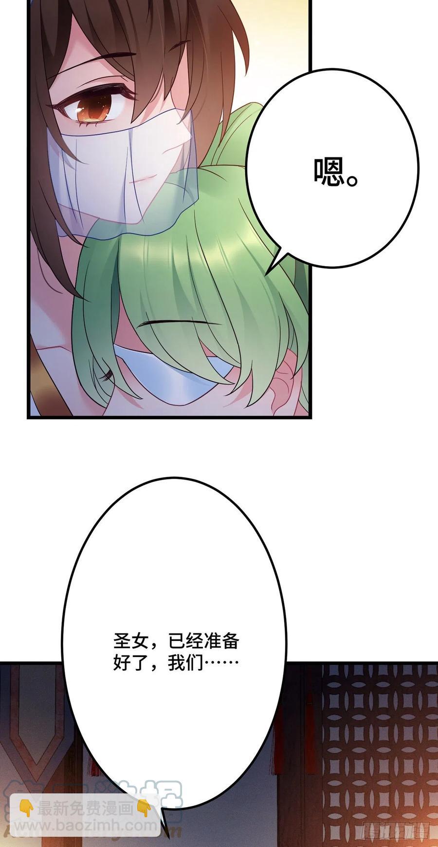 第162话 你们都知道了？4