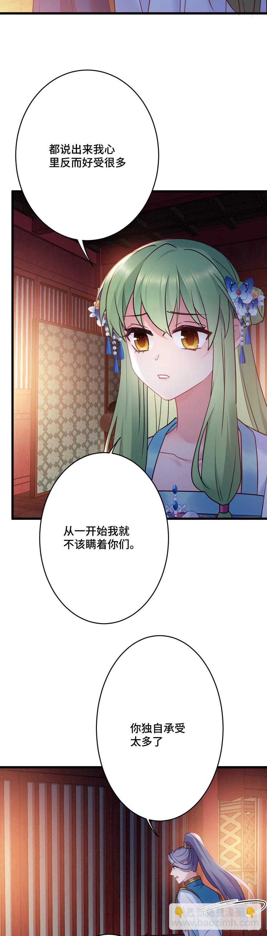 第163话  我一直喜欢他13