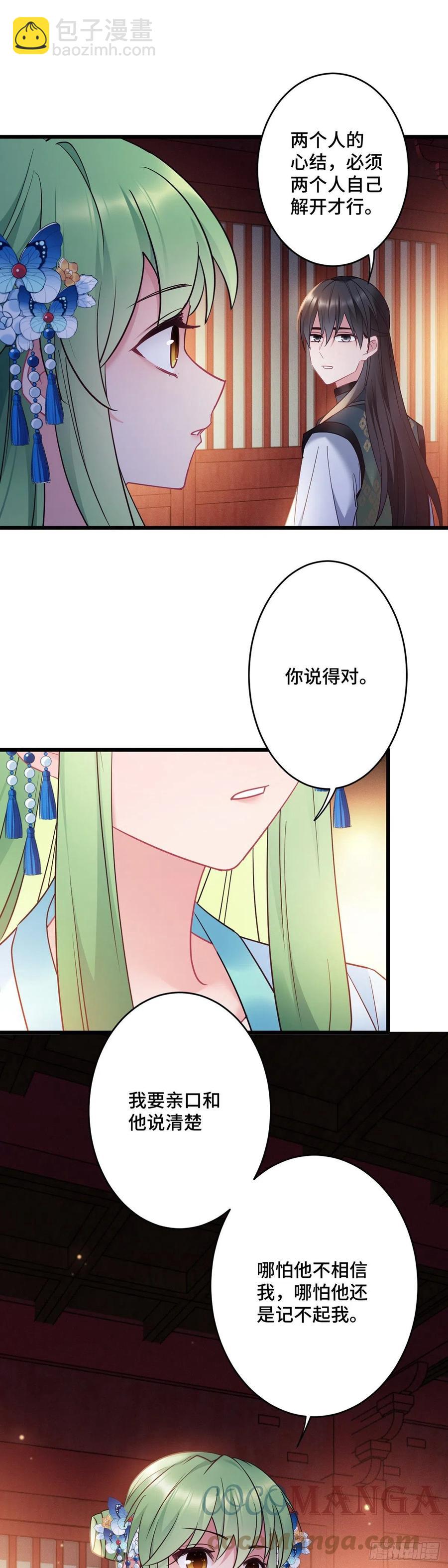第163话  我一直喜欢他16