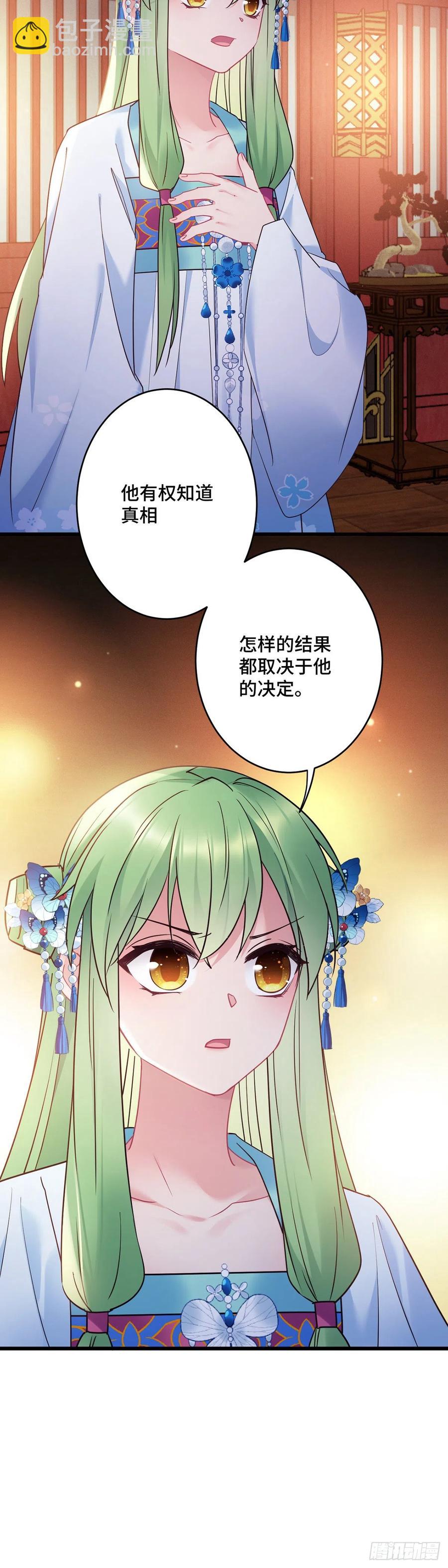 第163话  我一直喜欢他17