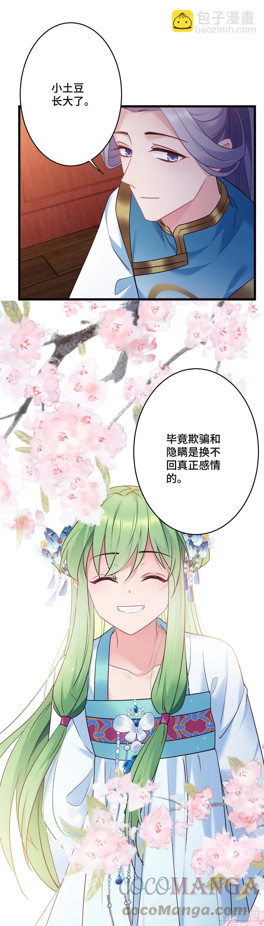 第163话  我一直喜欢他18