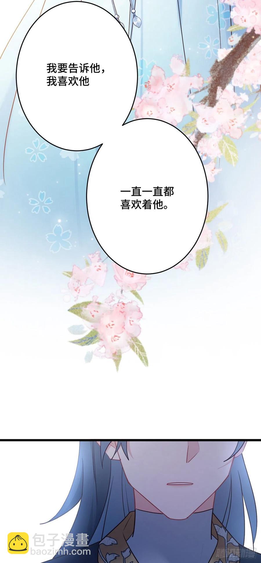 第163话  我一直喜欢他19
