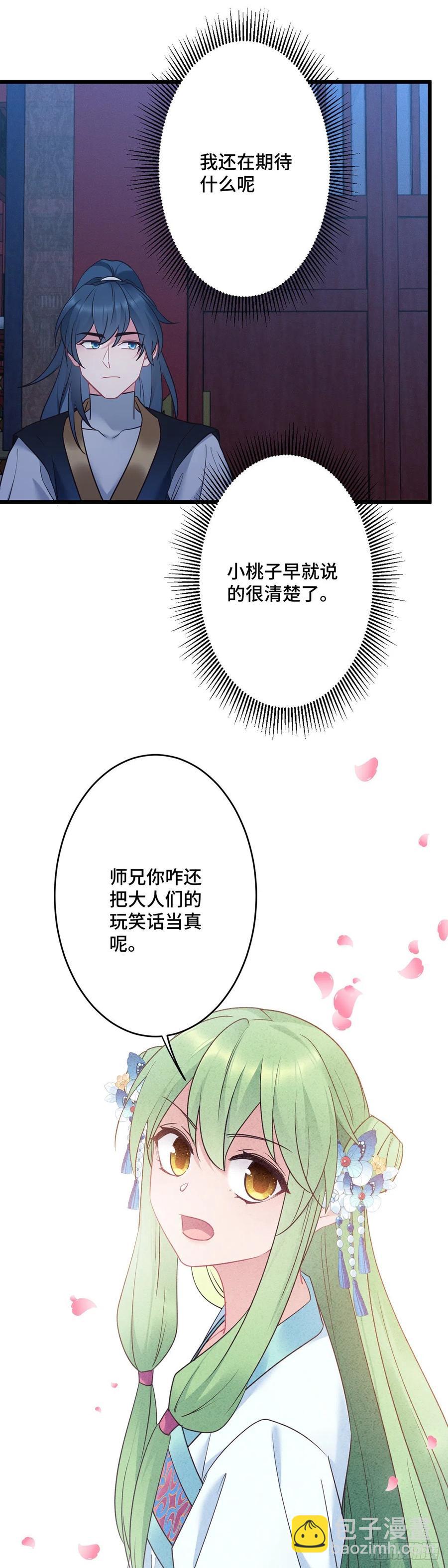 第163话  我一直喜欢他21