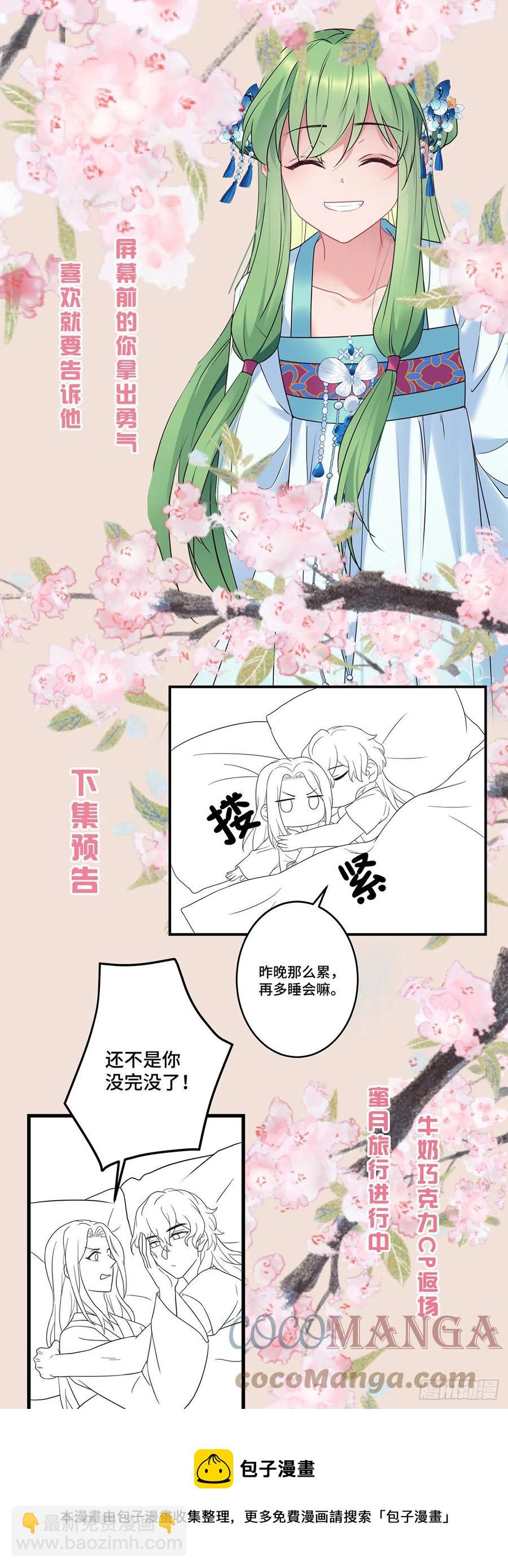 第163话  我一直喜欢他24