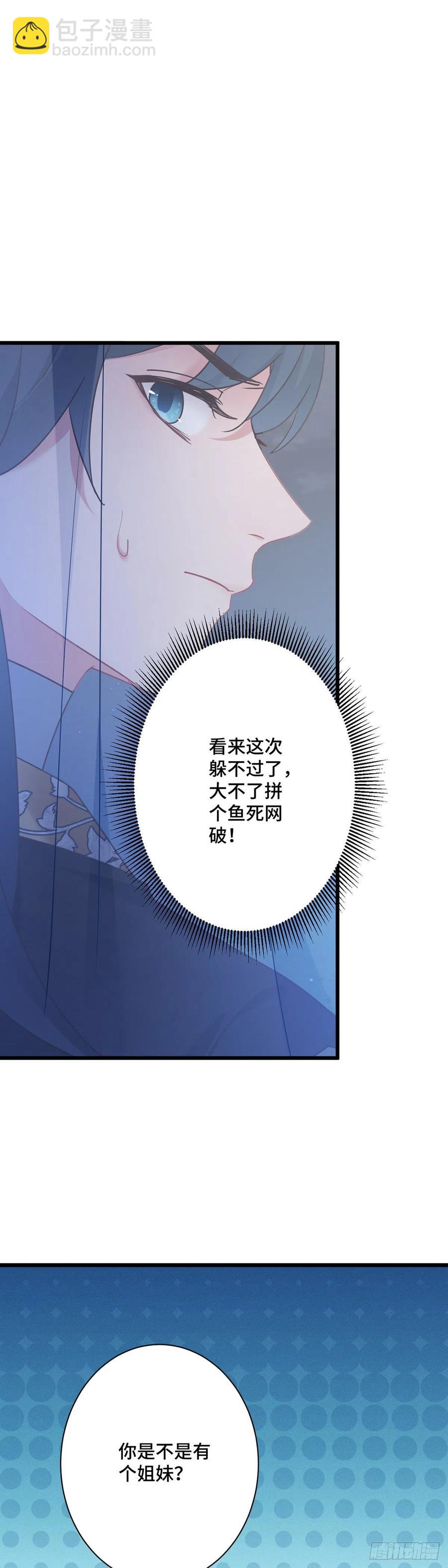 第163话  我一直喜欢他3