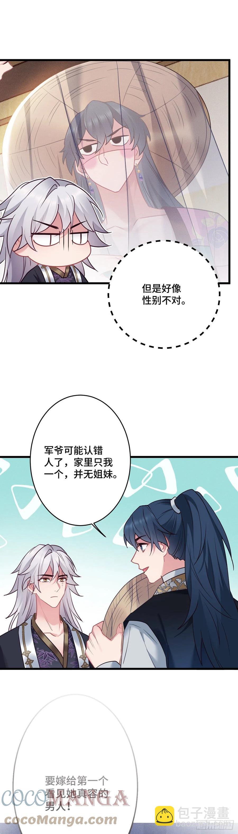 第163话  我一直喜欢他6