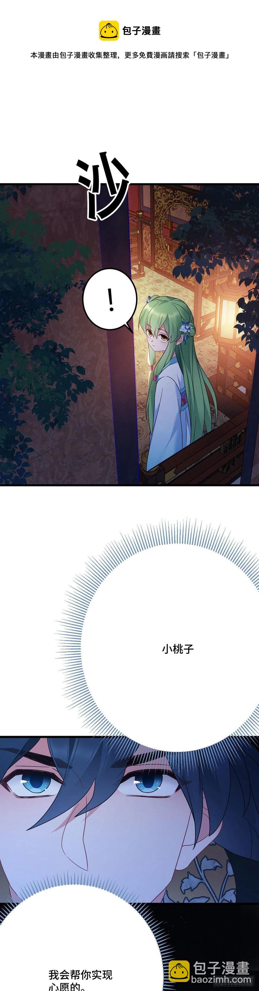 第164话 躲墙根，吃狗粮11