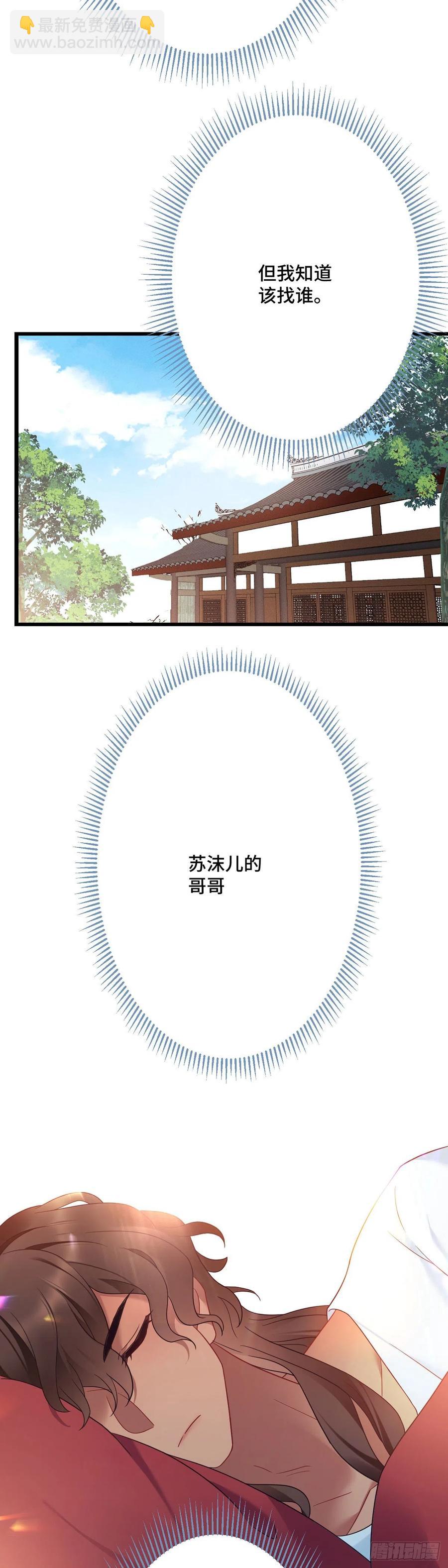 第164话 躲墙根，吃狗粮13