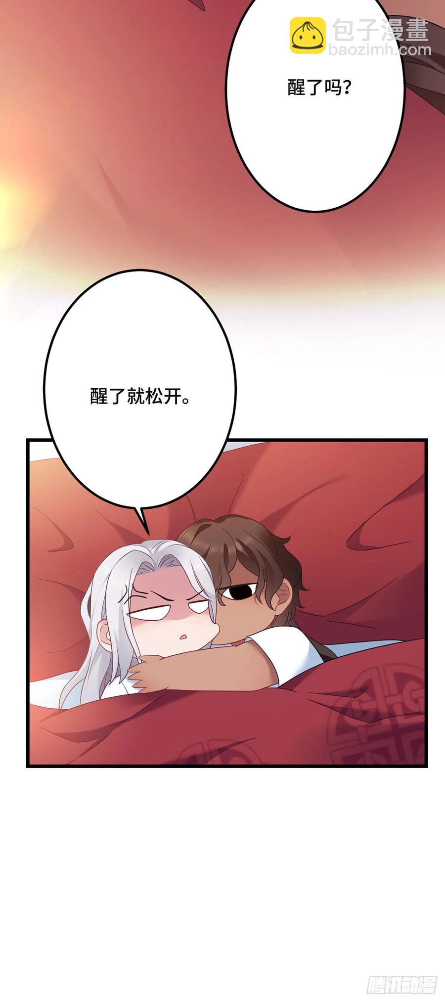 第164话 躲墙根，吃狗粮15