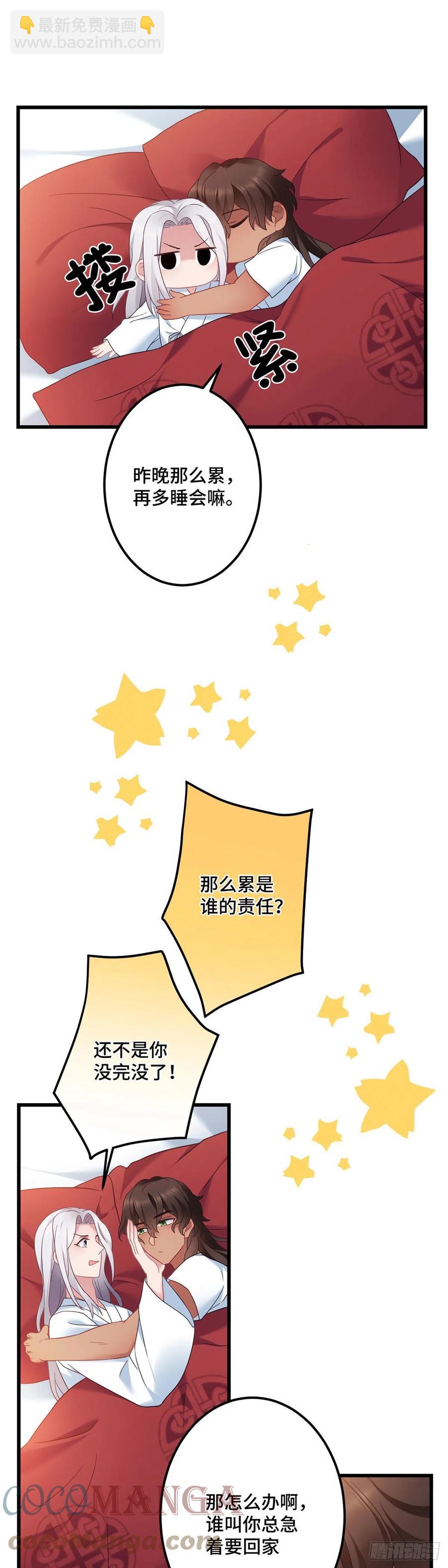 第164话 躲墙根，吃狗粮16