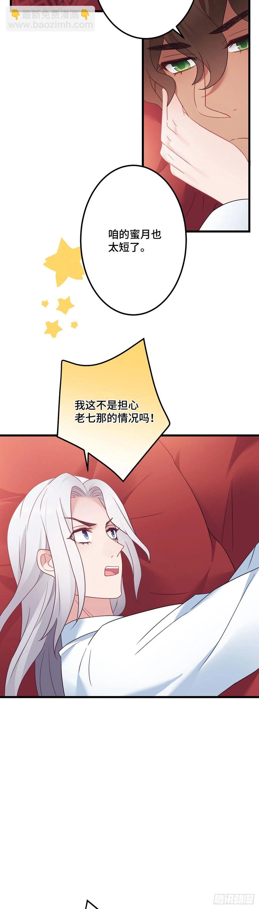 第164话 躲墙根，吃狗粮17