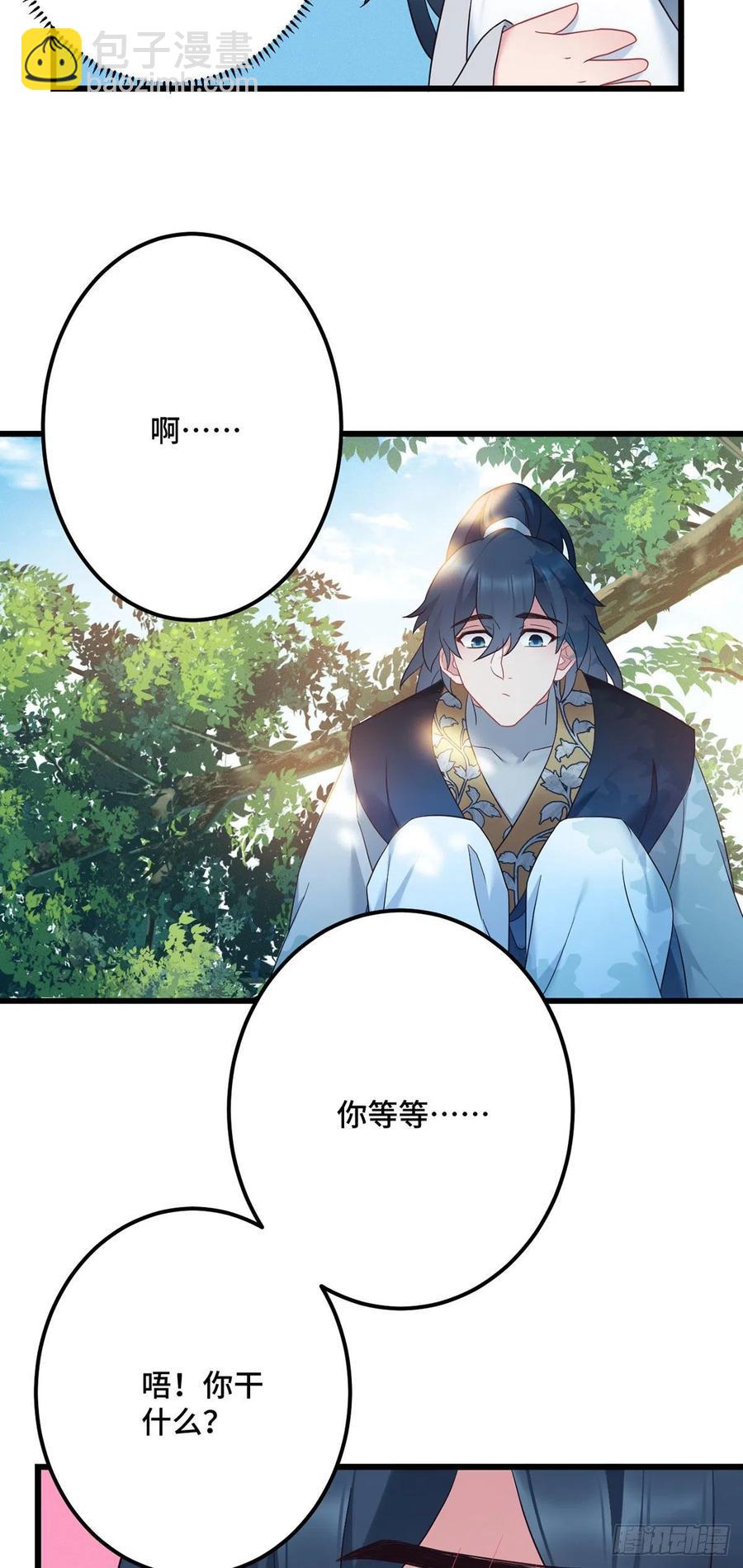 第164话 躲墙根，吃狗粮19