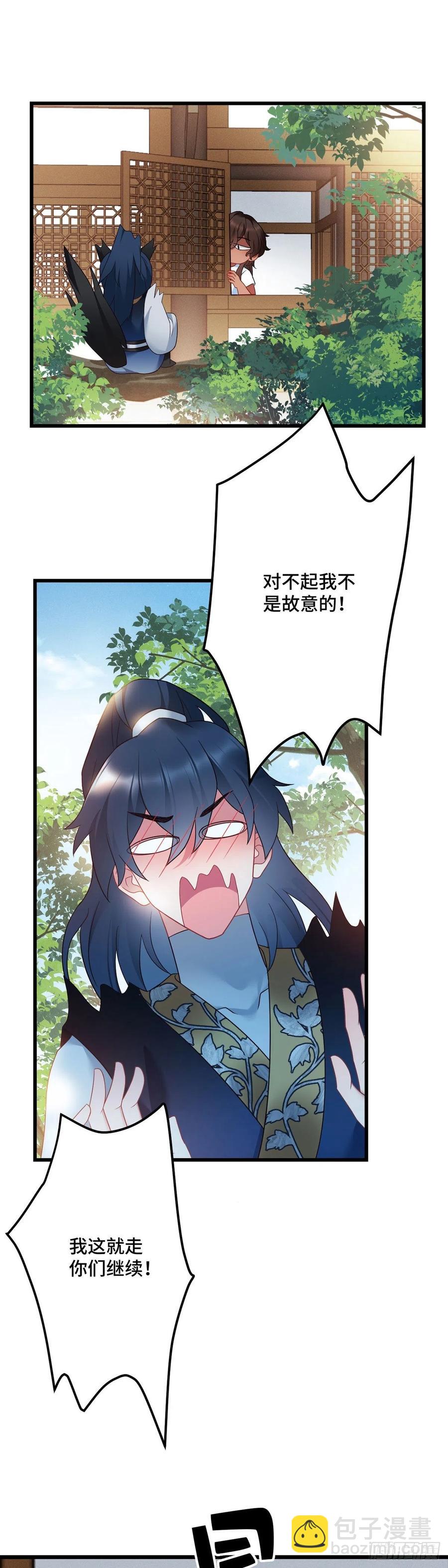 第164话 躲墙根，吃狗粮21