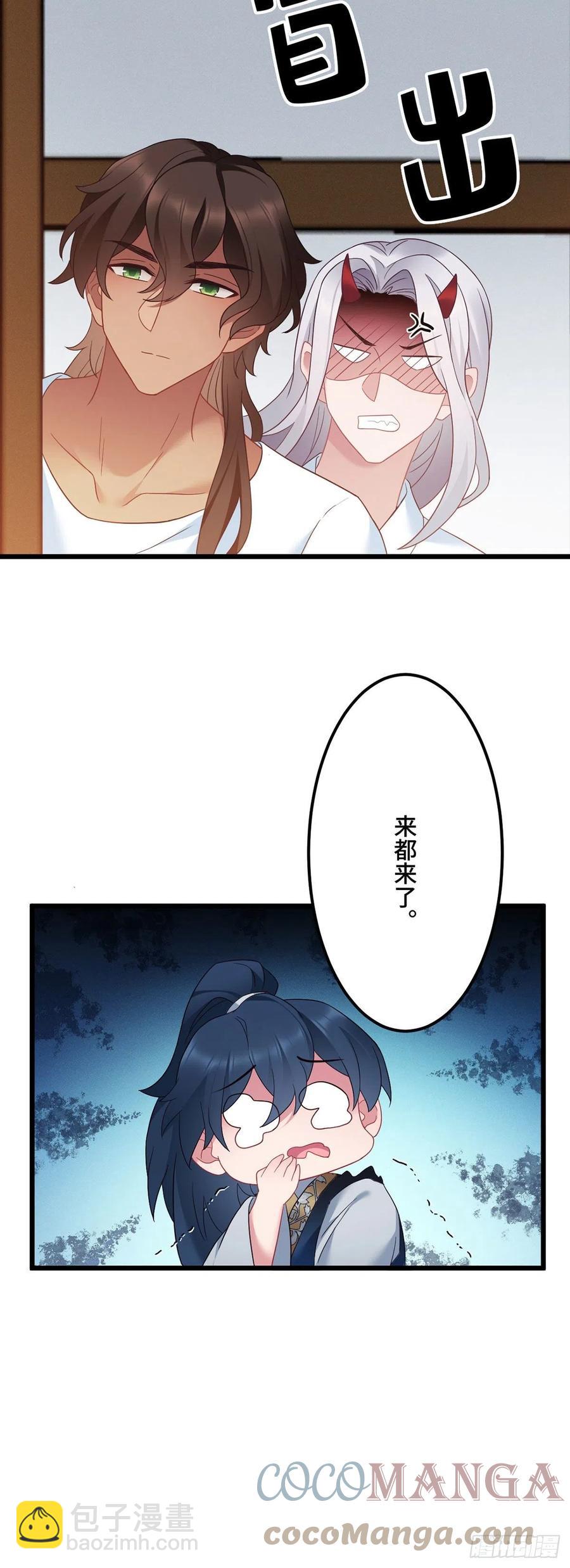 第164话 躲墙根，吃狗粮22