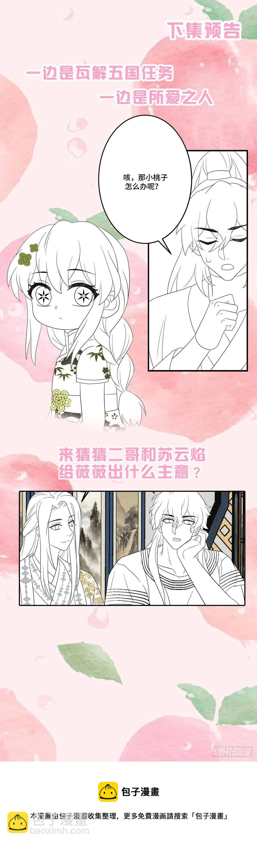 第164话 躲墙根，吃狗粮23