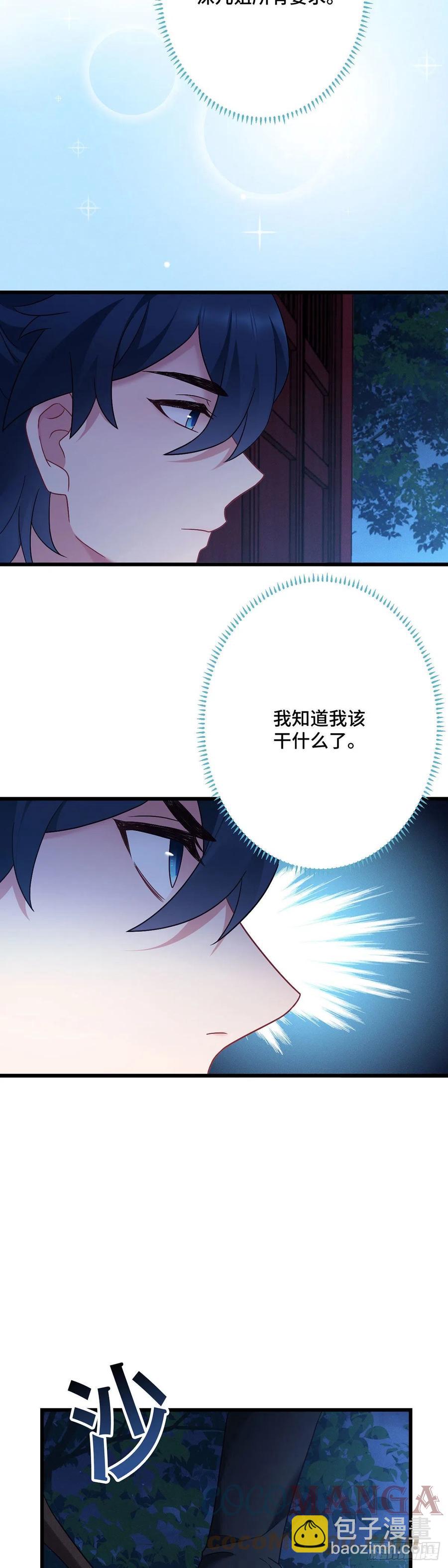 第164话 躲墙根，吃狗粮8