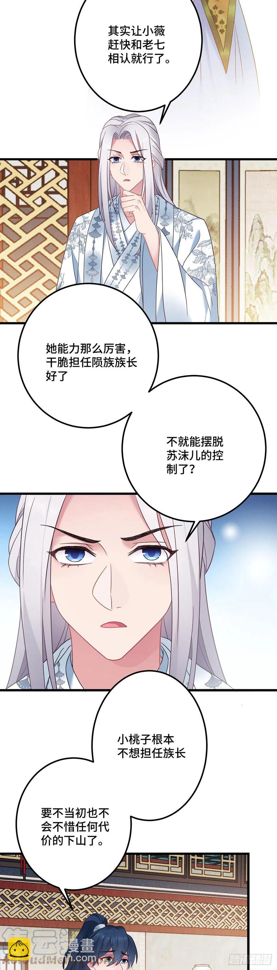 第165话 练习告白仪式12