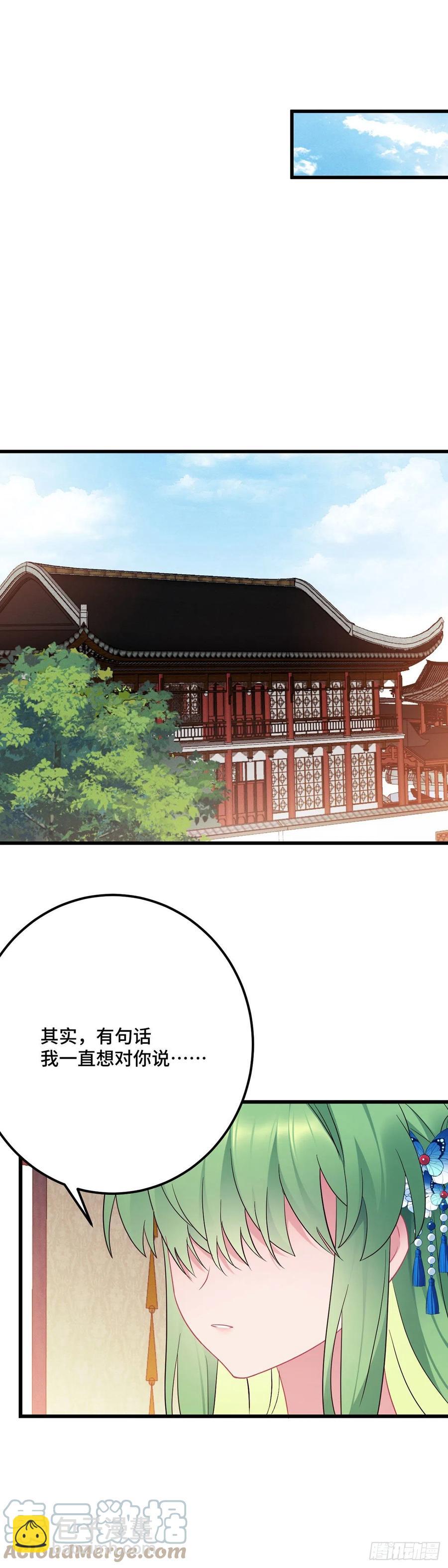 第165话 练习告白仪式16