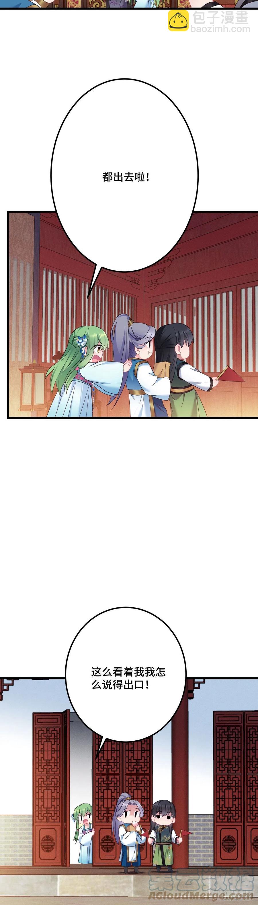 第165话 练习告白仪式18