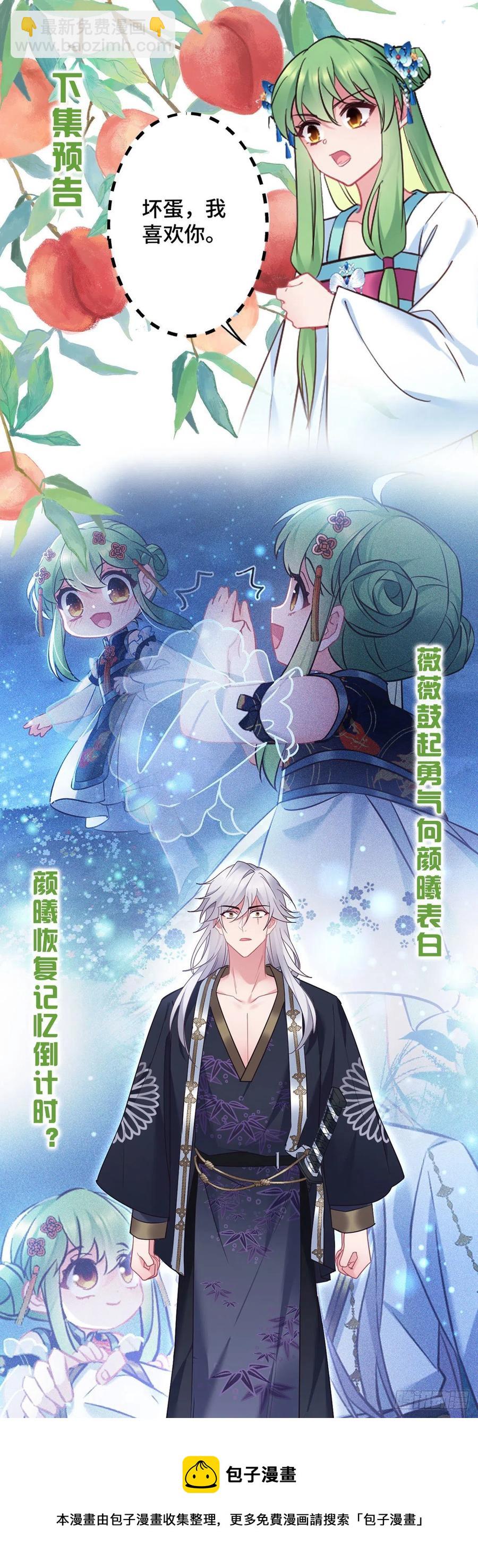 第165话 练习告白仪式23
