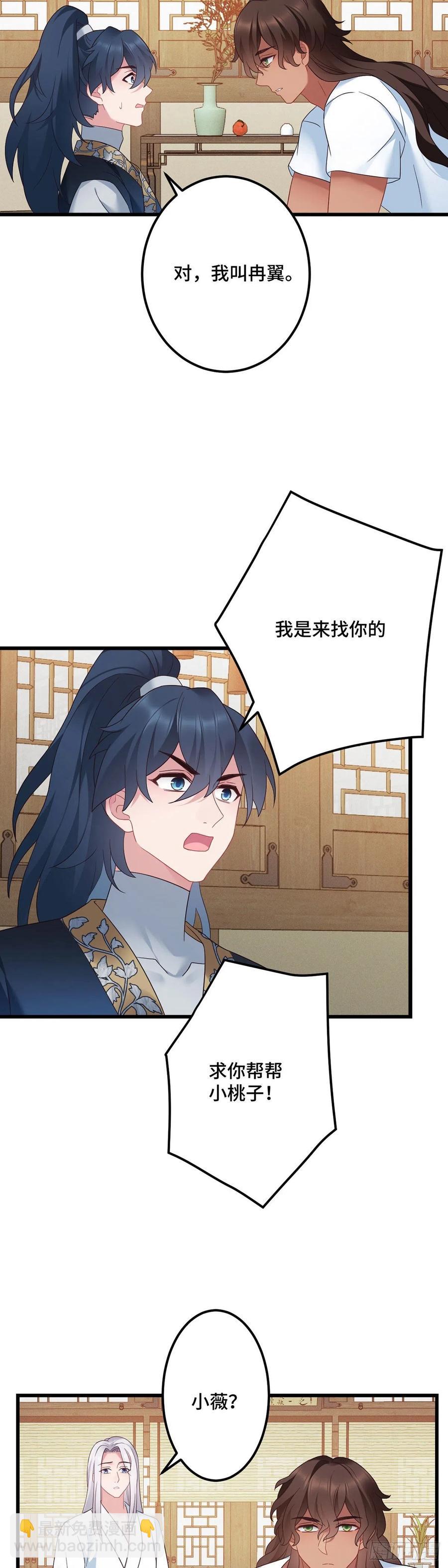 第165话 练习告白仪式3