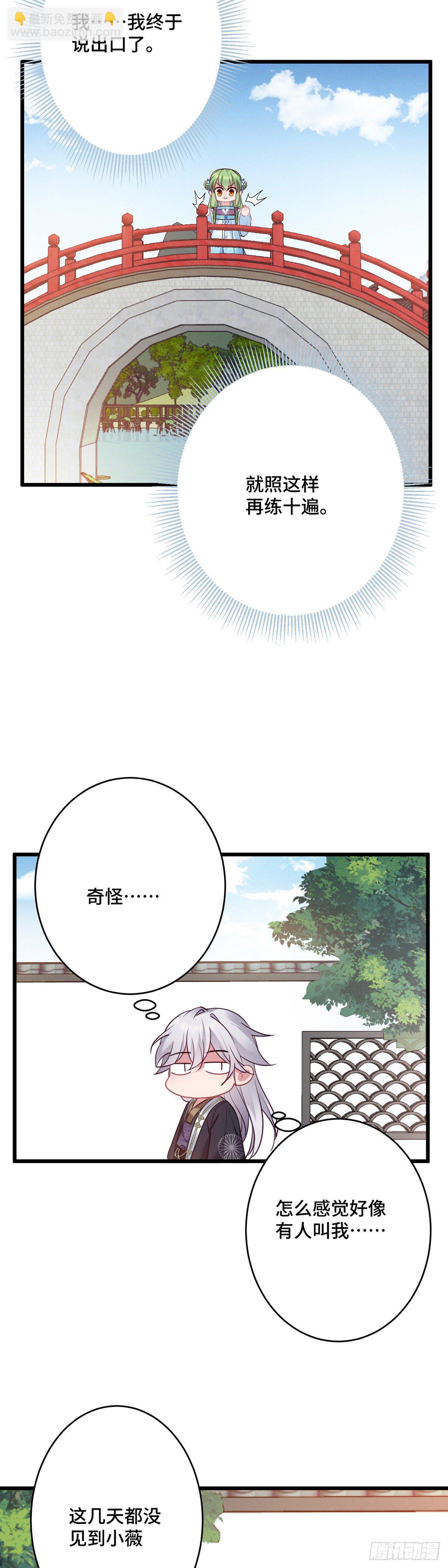 第166话 记忆复苏？？17
