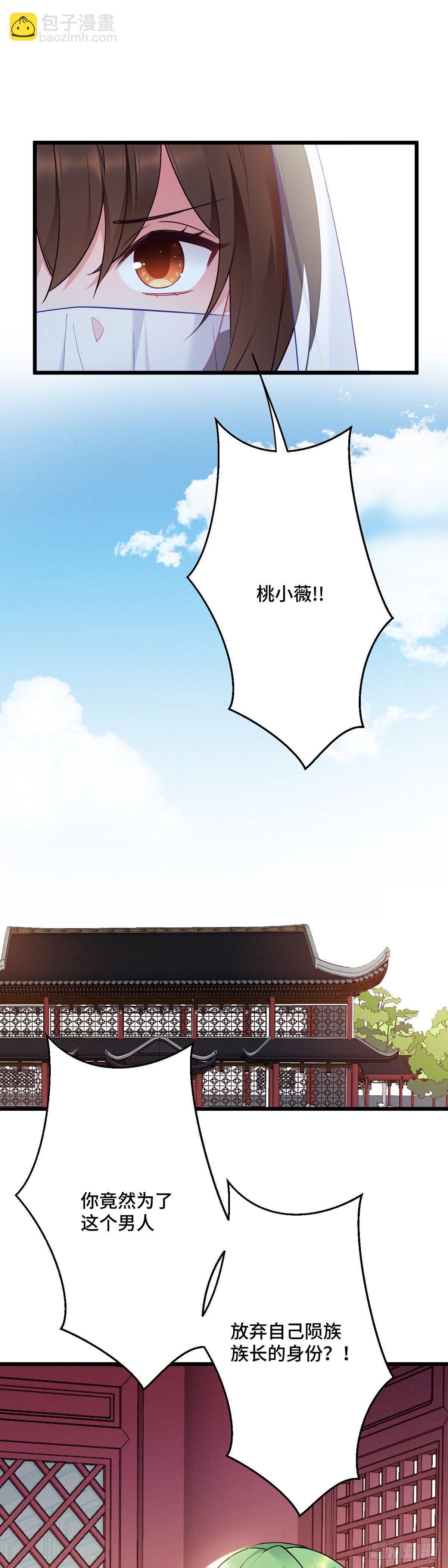 第169话 强行绑走？！1
