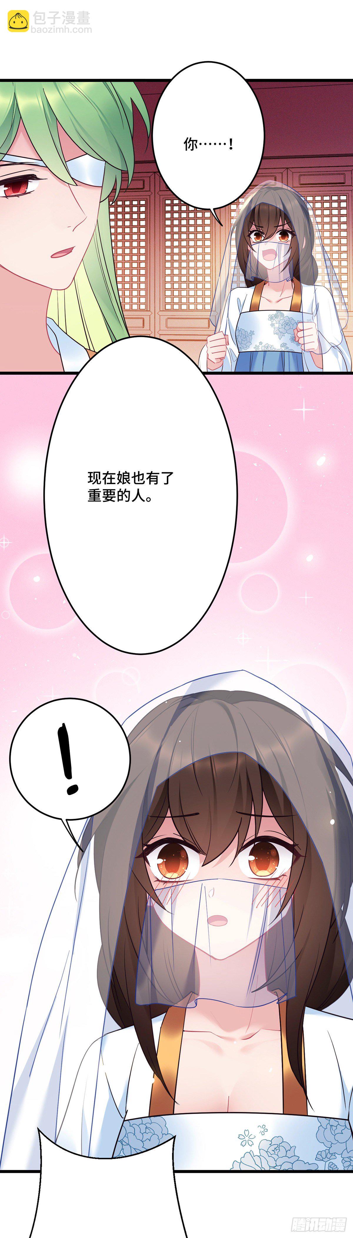 第169话 强行绑走？！11