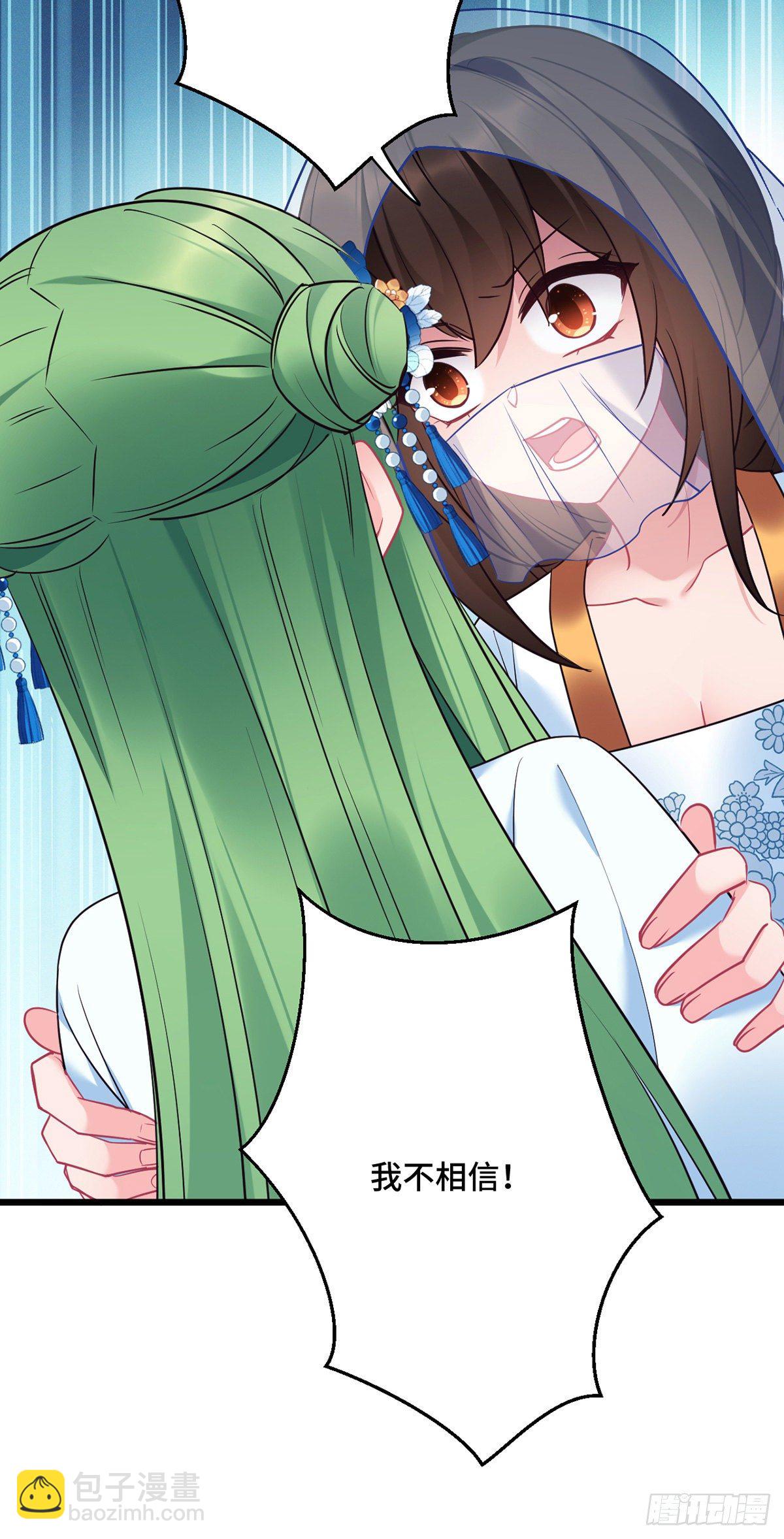 第169话 强行绑走？！15