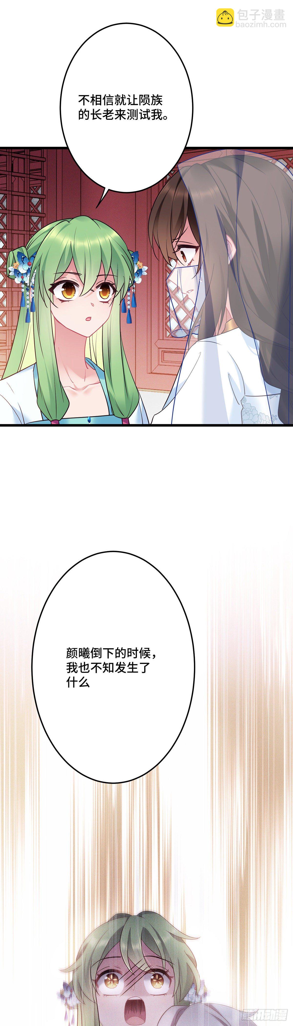 第169话 强行绑走？！16