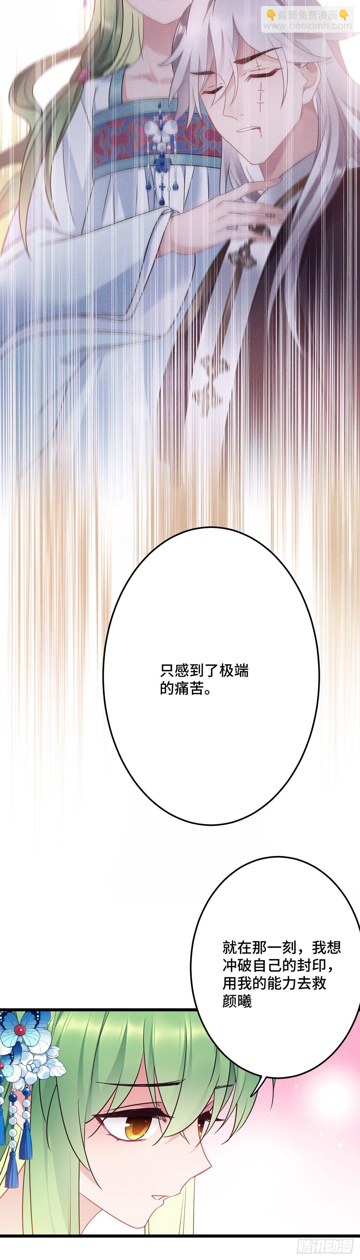 第169话 强行绑走？！17