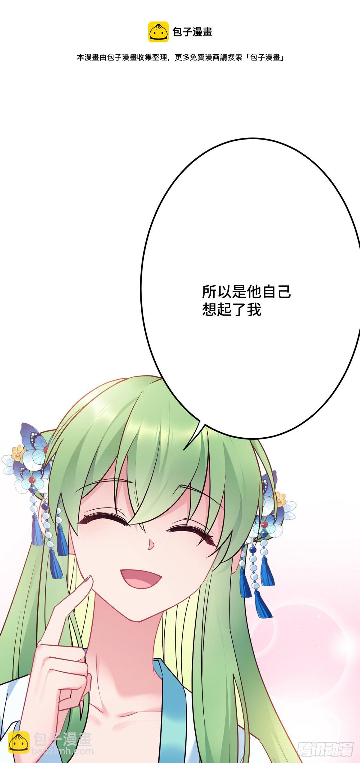 第169话 强行绑走？！19