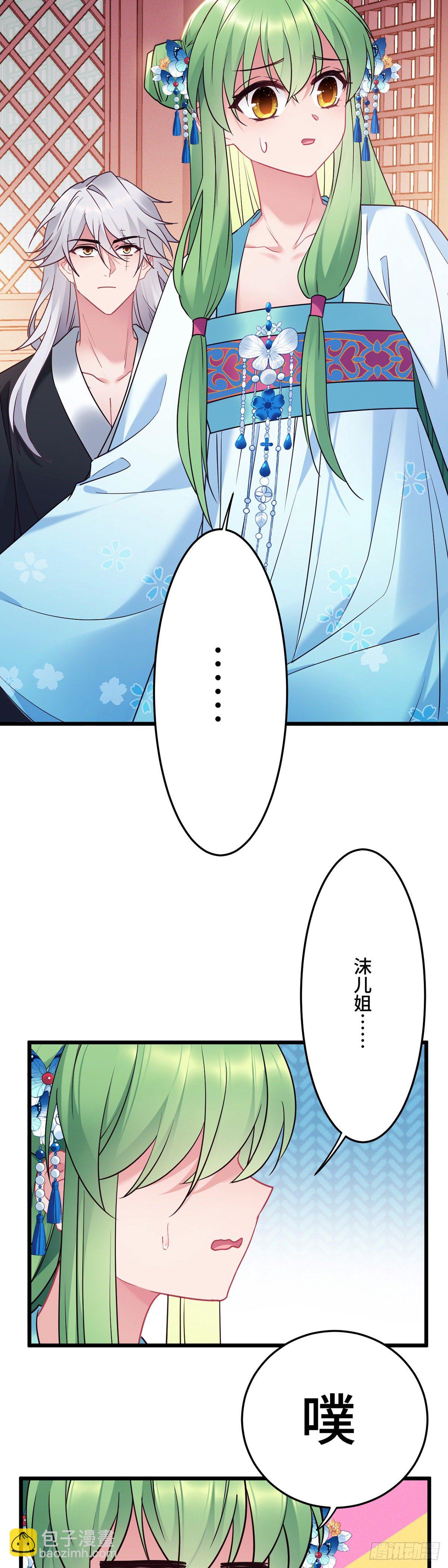 第169话 强行绑走？！2