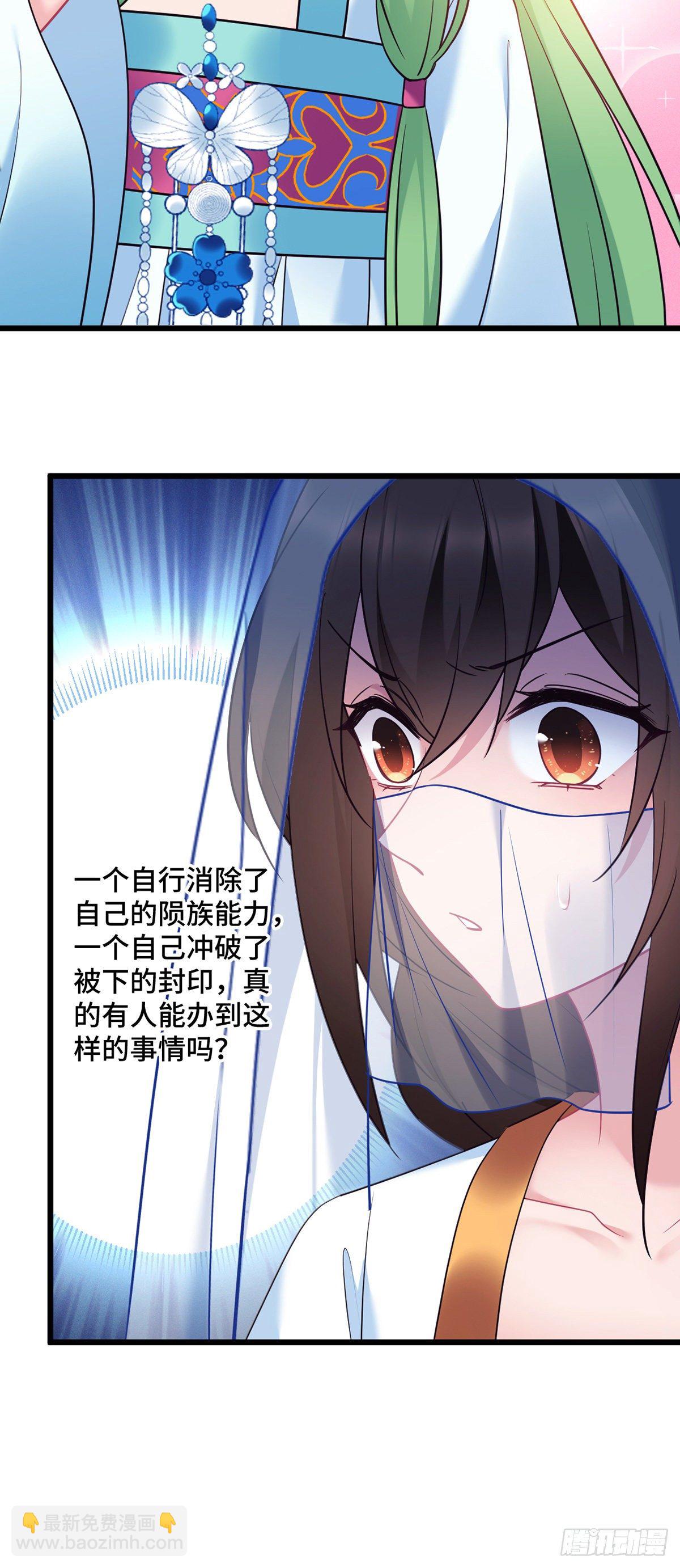 第169话 强行绑走？！20