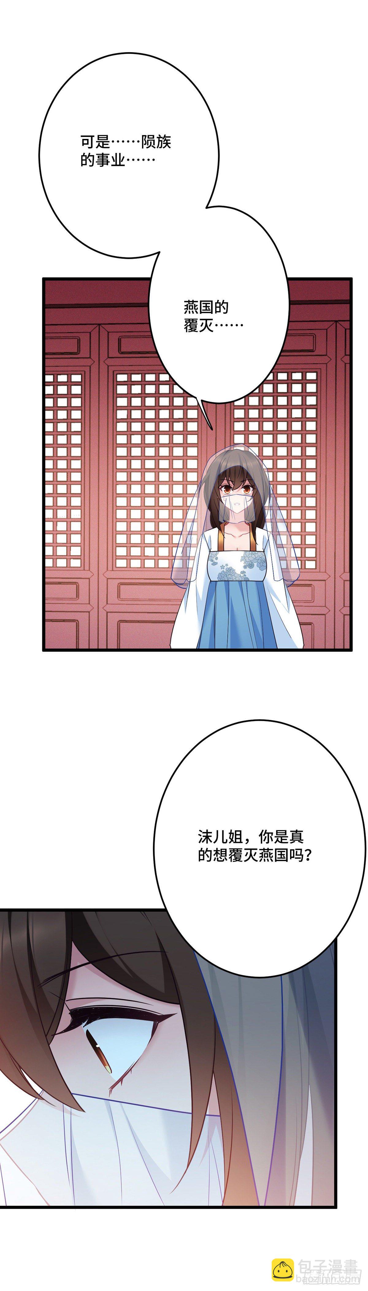 第169话 强行绑走？！21