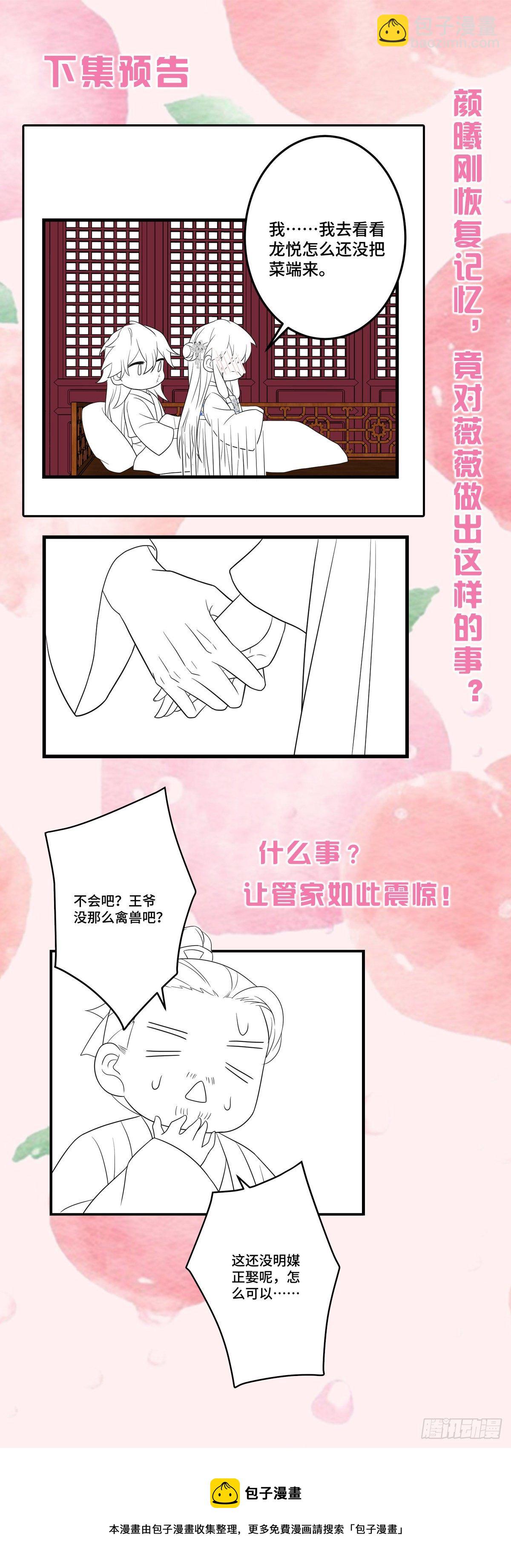 第169话 强行绑走？！23