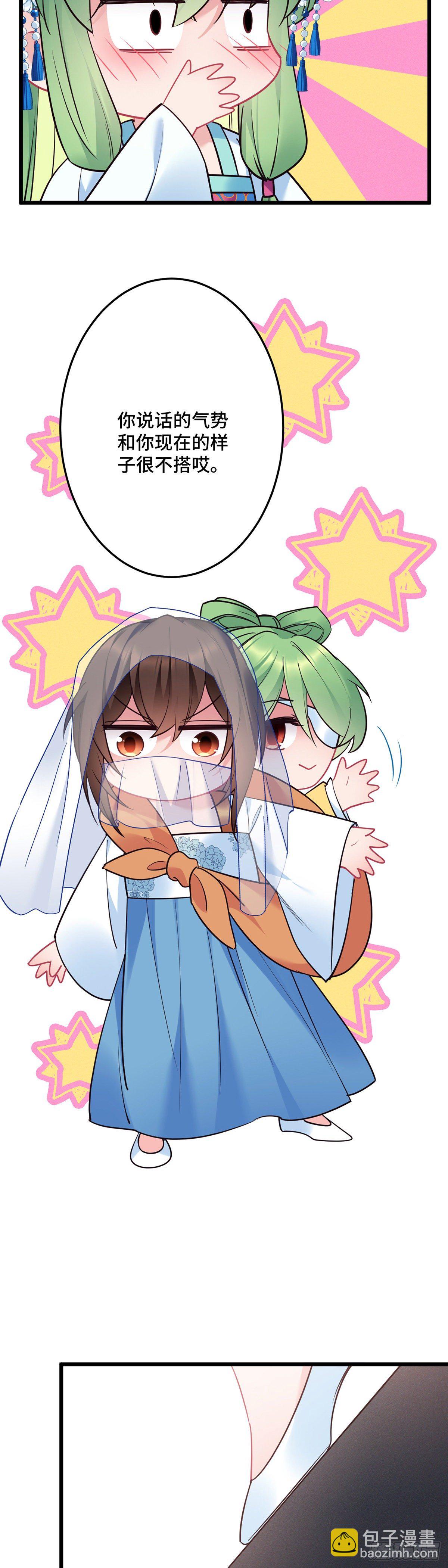 第169话 强行绑走？！3