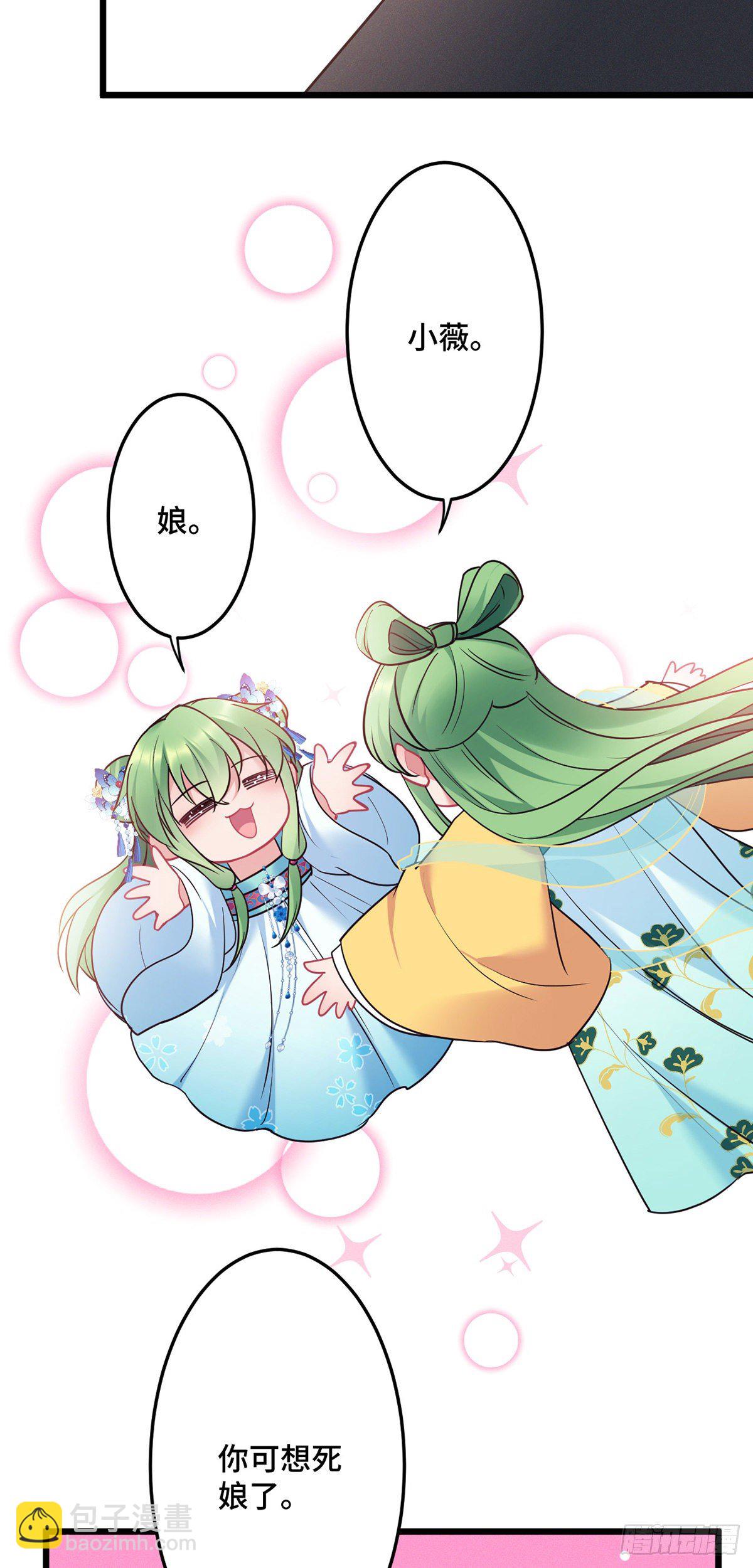 第169话 强行绑走？！4