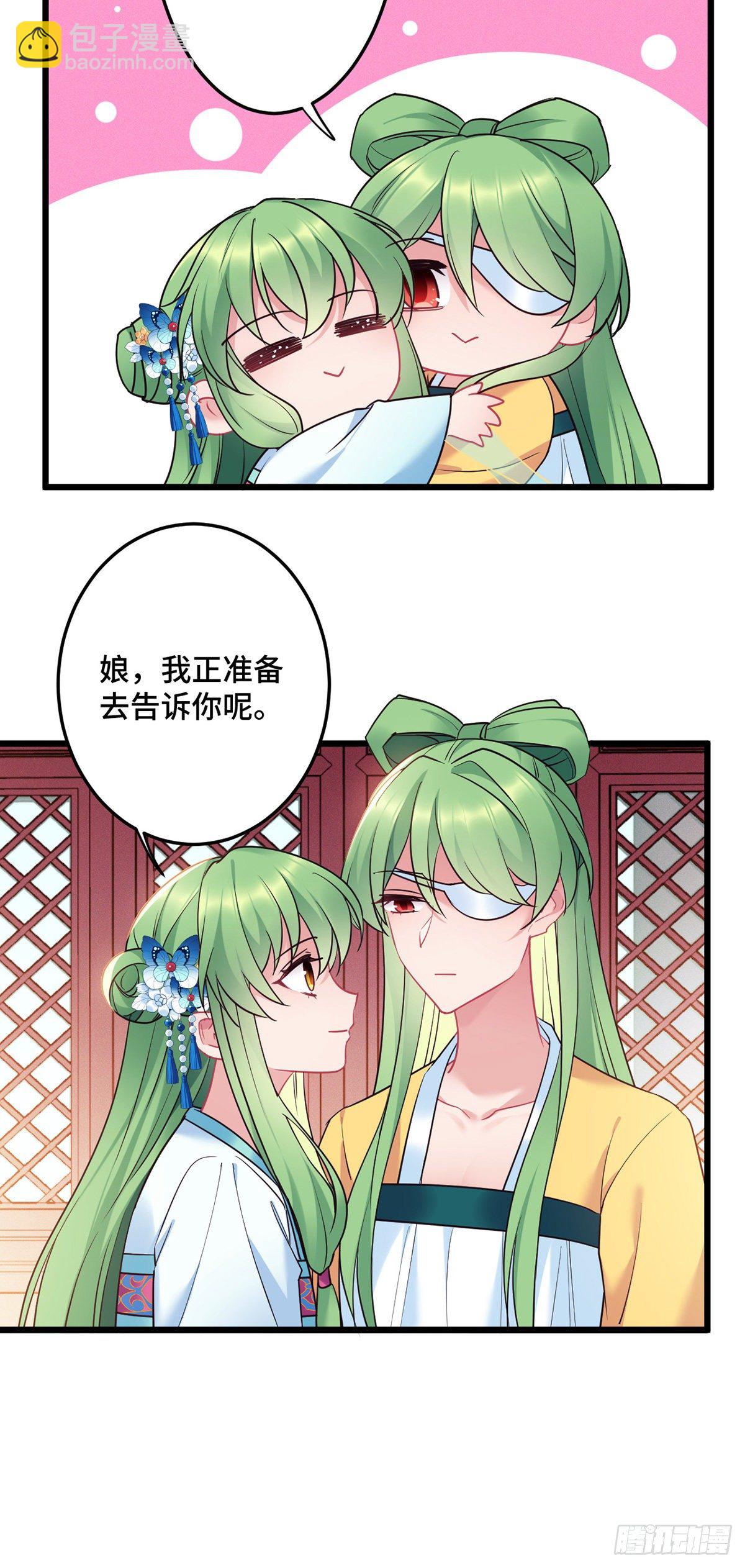 第169话 强行绑走？！5