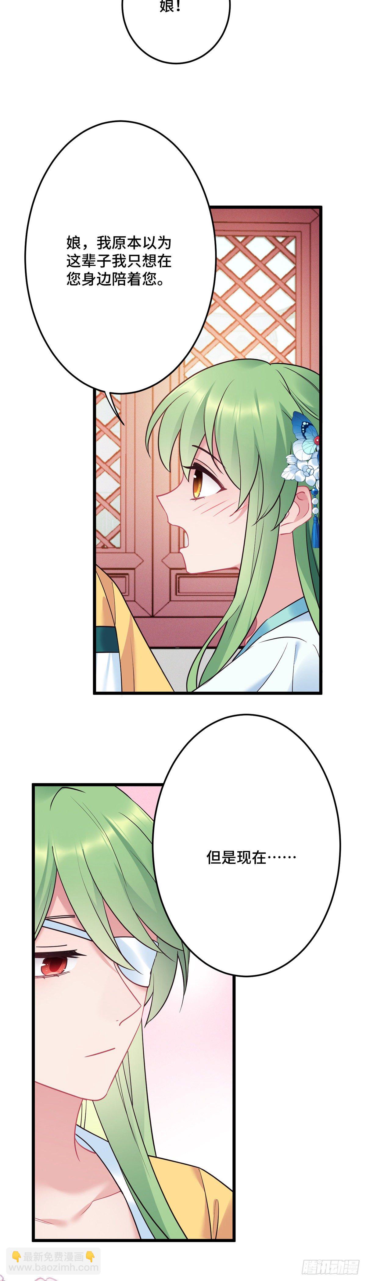 第169话 强行绑走？！7