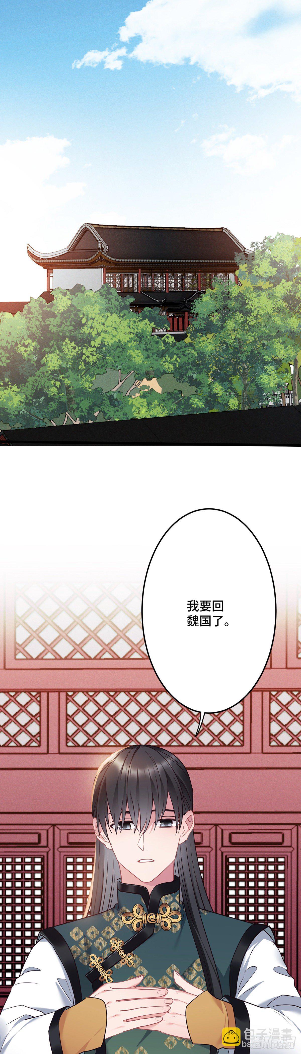 第172话 我才不要嫁给他！1