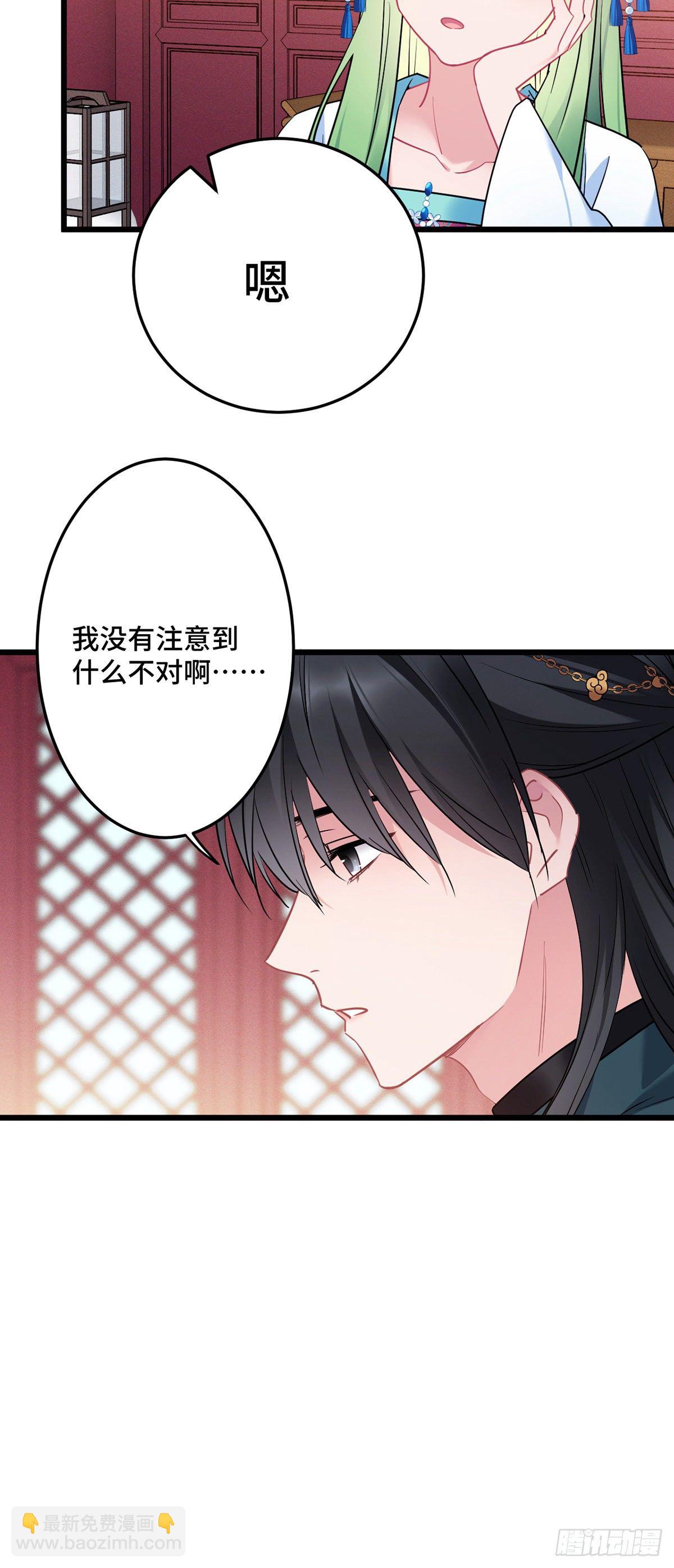 第172话 我才不要嫁给他！10