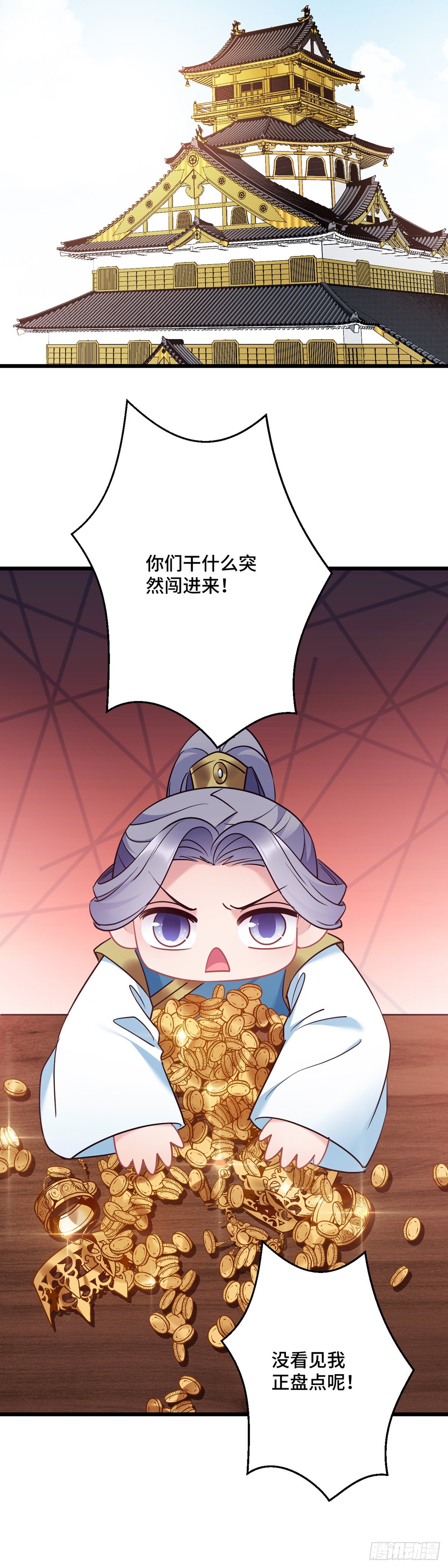 第172话 我才不要嫁给他！12
