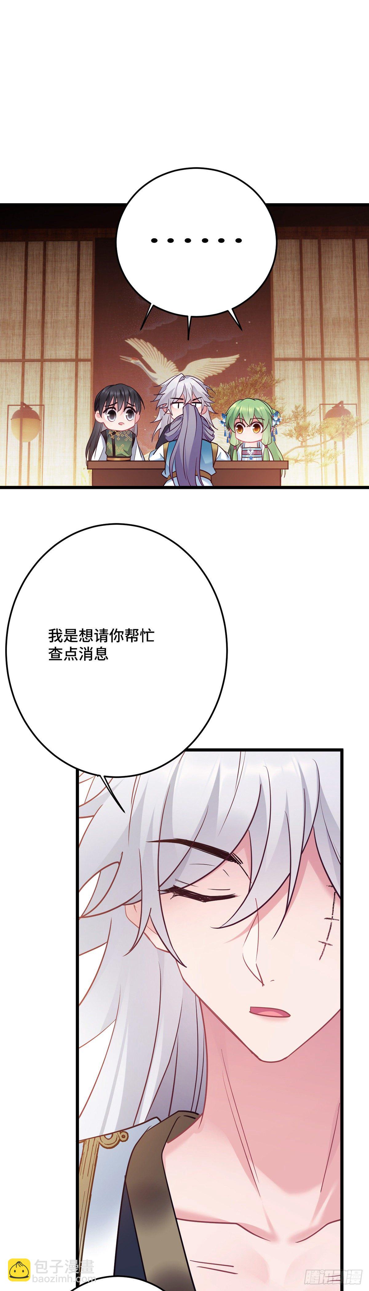 第172话 我才不要嫁给他！13